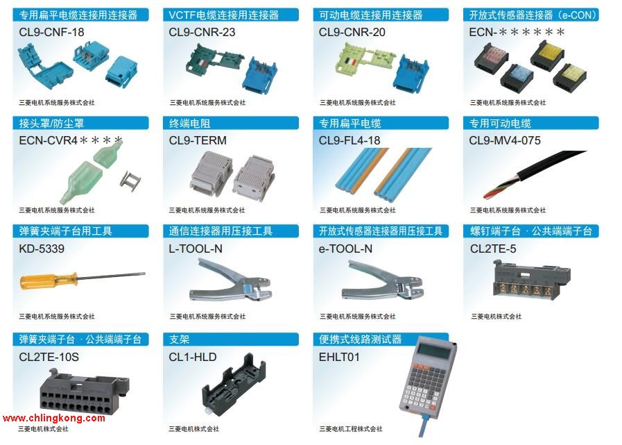 三菱 通在线连接器 A6CON-LJ5P