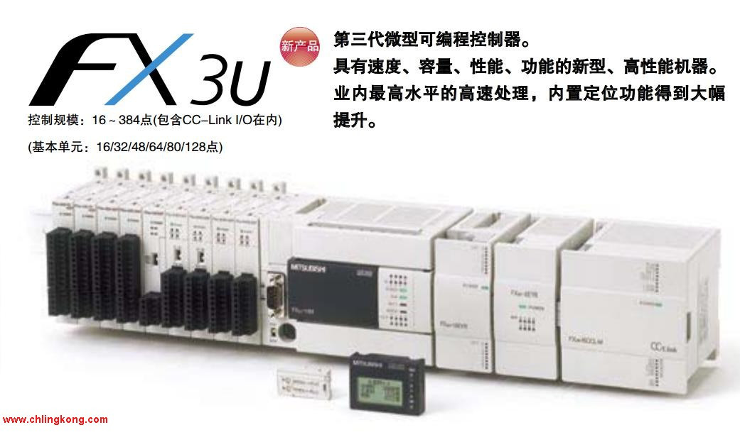 三菱PLC FX3U-128MT/ES-A
