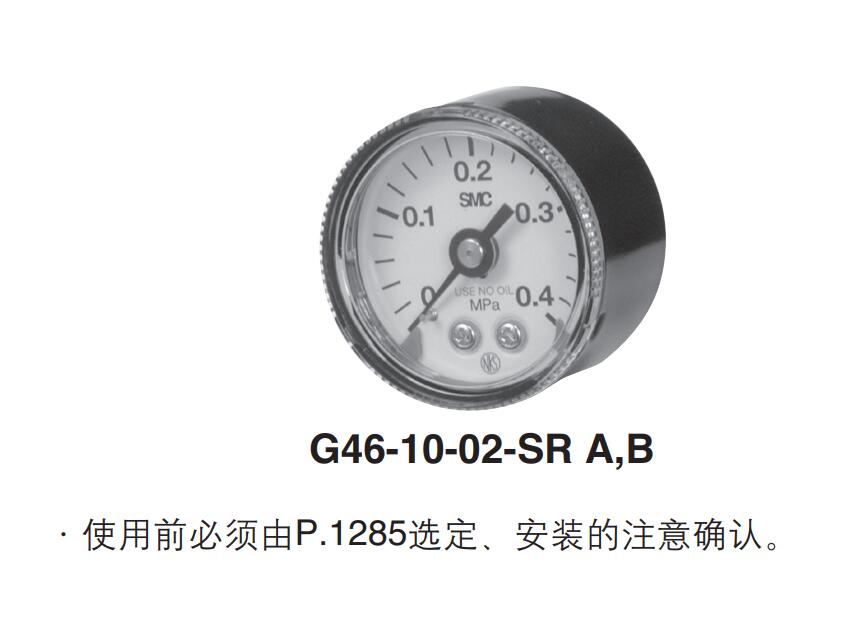 SMC G46-SRA